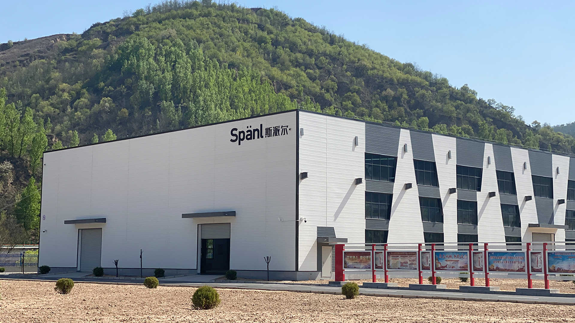 延安斯派尔集成建筑科技有限公司厂房 板材型号: SG7012，SG9003